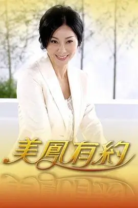 97伊人 综艺 慢火厨房 封面